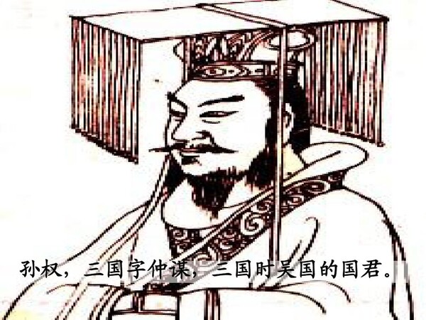 [삼국지 재해석] 외교와 인사에 능한 난세의 영웅 손권