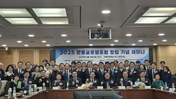 전체 기념 사진 (한중글로벌협회 제공)