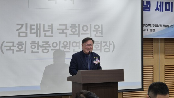 김태년 한중의원연맹회장 (한중글로벌협회 제공) 