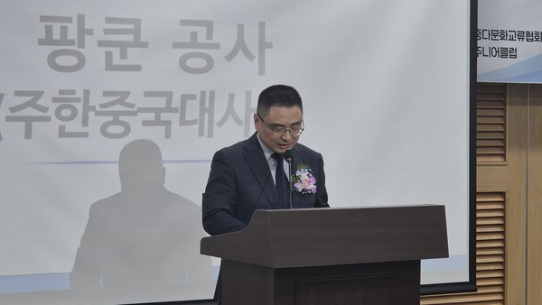 주한중국대사관 팡쿤 공사 (한중글로벌협회 제공) 